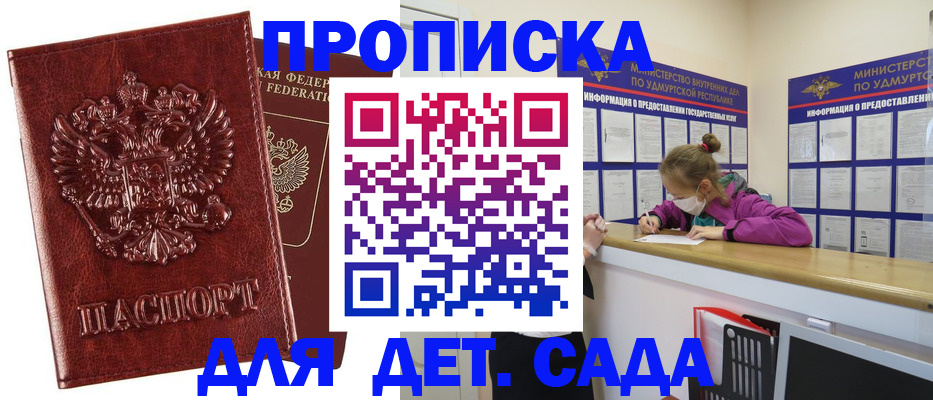 миграционный учет в Арамили