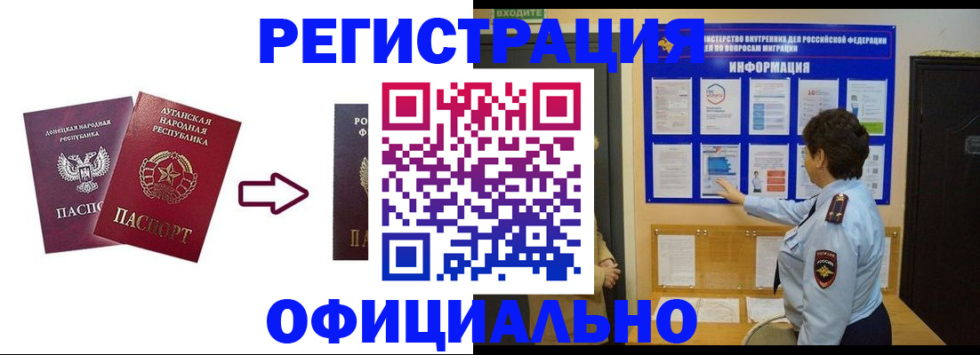 где прописаться в Арамили