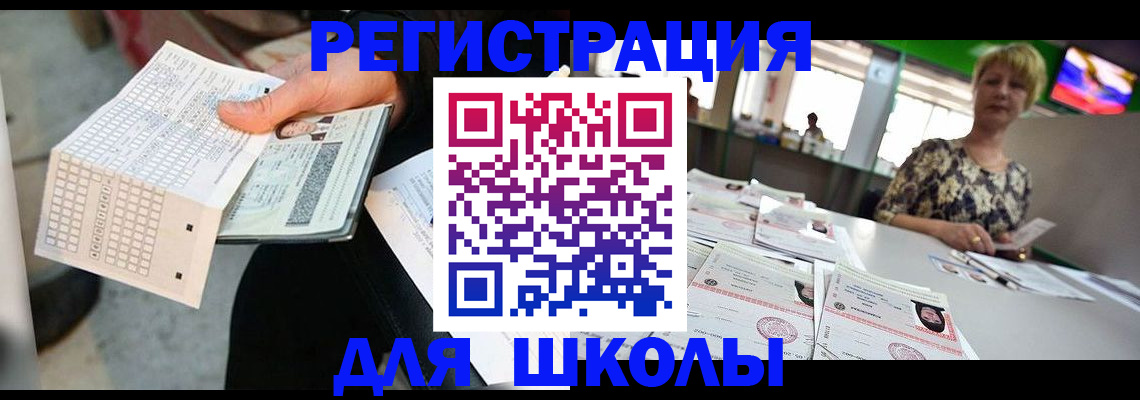 прописка в Арамили